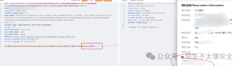 修改请求中的ID为643033并预约