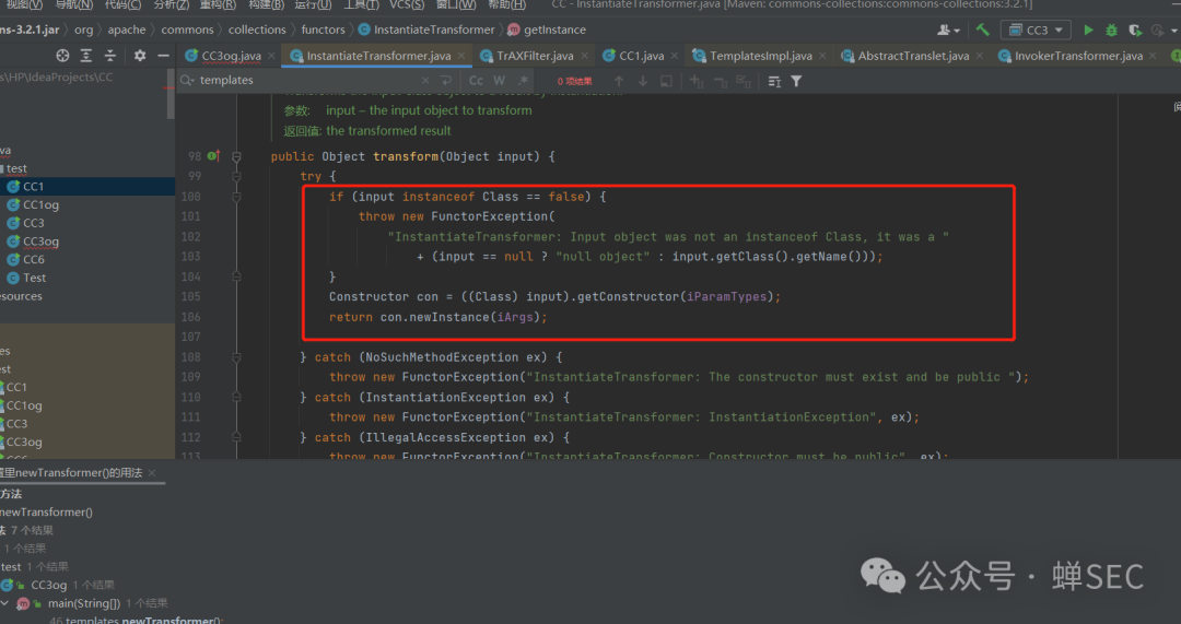 InstantiateTransformer.transform方法