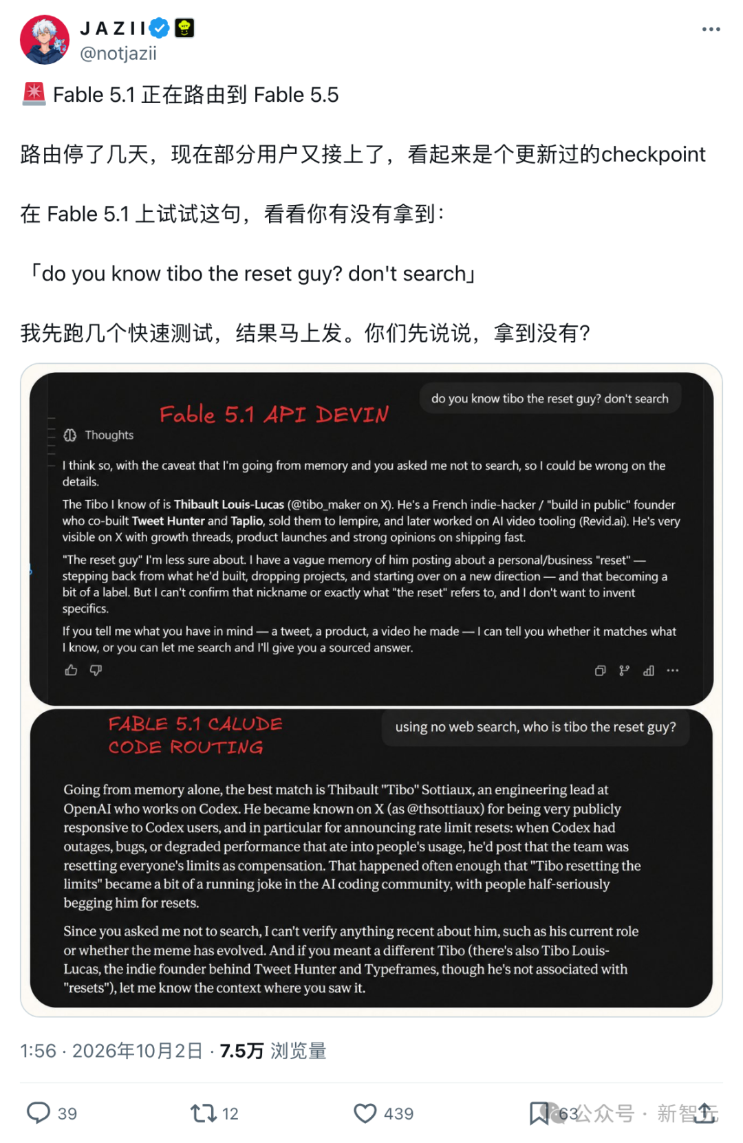 Fable 5.1 与 Fable 5.5 暗号对照测试截图