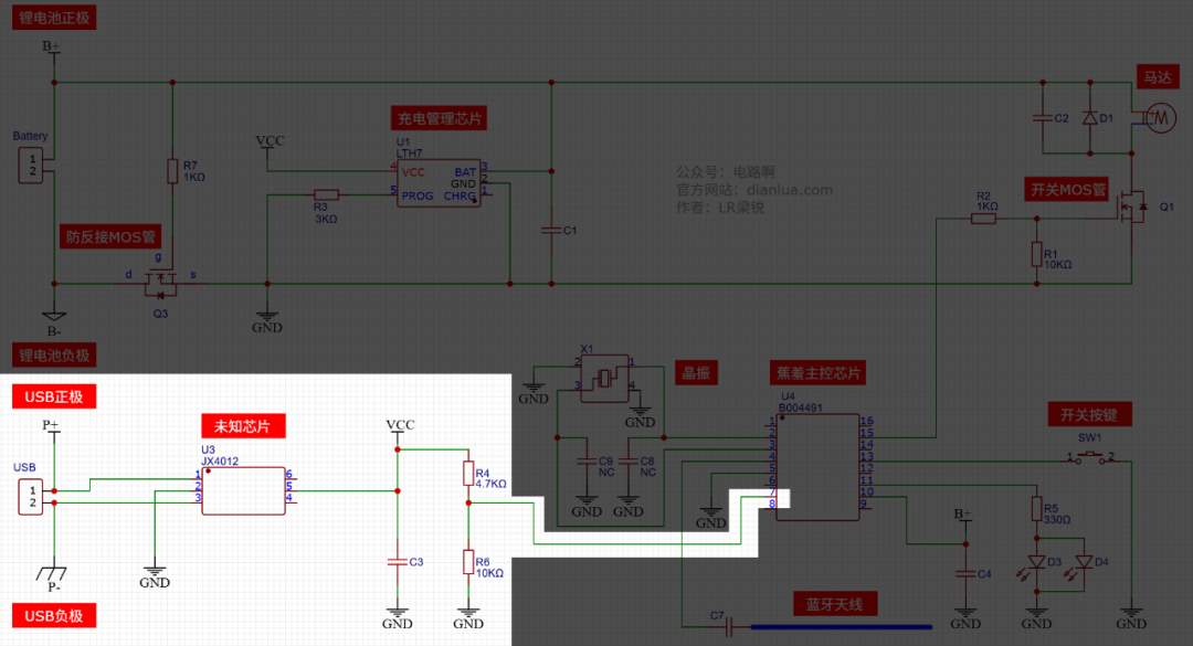 USB充电管理电路