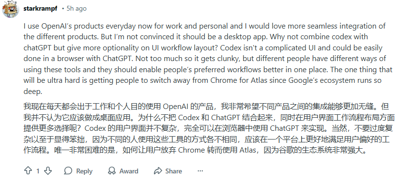 网友对超级应用形态的讨论截图