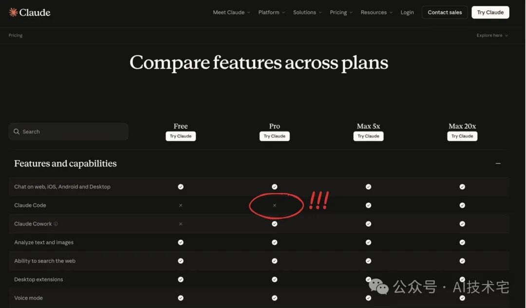Anthropic Claude 套餐功能对比表：Pro 计划不再支持 Claude Code