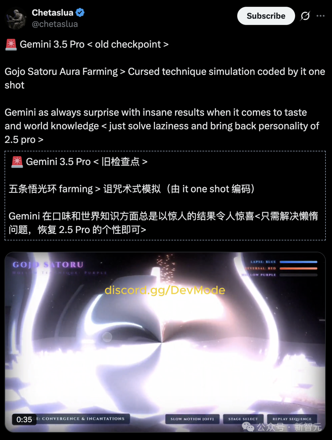 推文和视频展示Gemini 3.5 Pro的测试效果