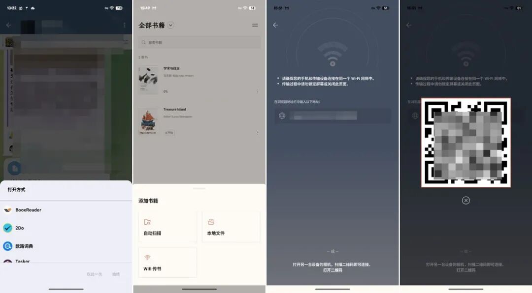 BooxReader 添加书籍与 Wi-Fi 传书界面