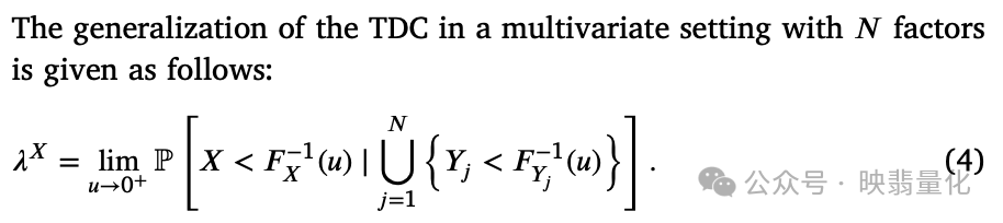 多变量尾部依赖系数公式