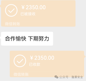 两笔微信转账记录截图