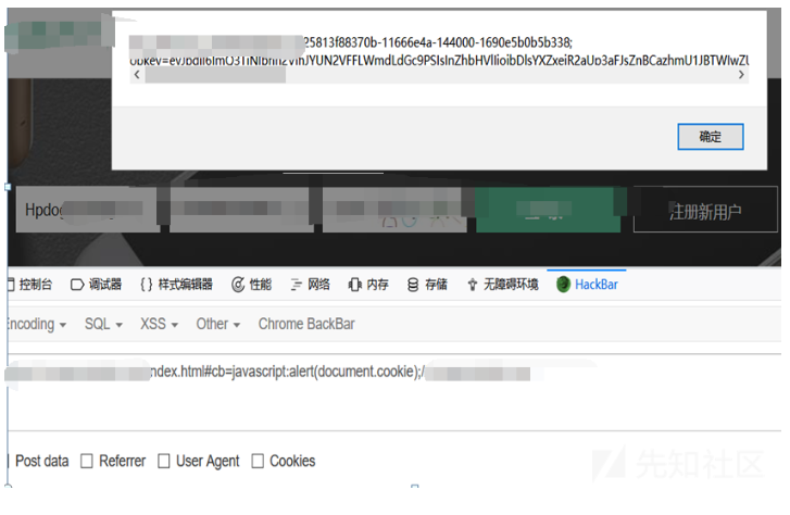利用cb参数触发XSS弹窗