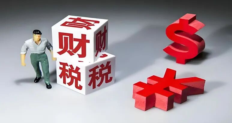 象征财税合规的三维概念图