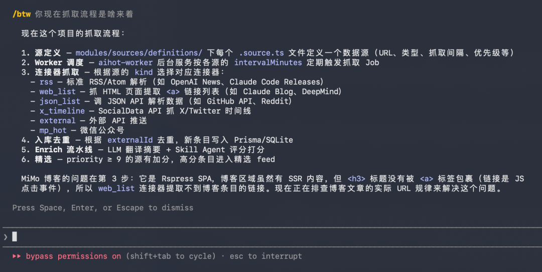 Claude详细回答抓取流程的六个步骤