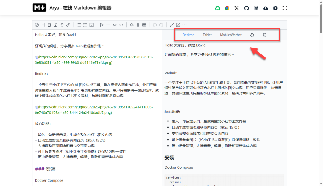 复制到公众号功能