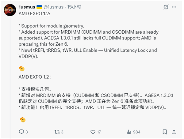 AMD EXPO 1.2更新内容截图