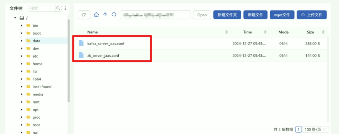 Kafka服务端JAAS配置文件