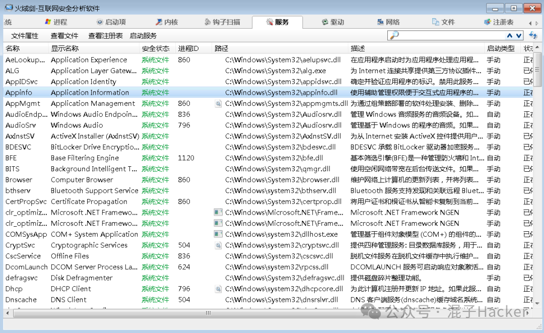 Windows应急响应工具实战指南：进程启动项排查与后门查杀 - 图片 - 7