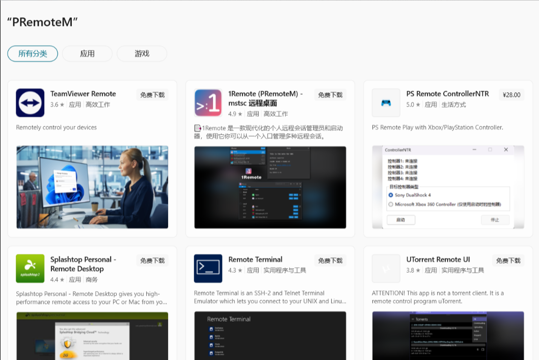 1Remote 微软商店应用卡片列表,包含 RDP、SSH、Telnet 等远程工具