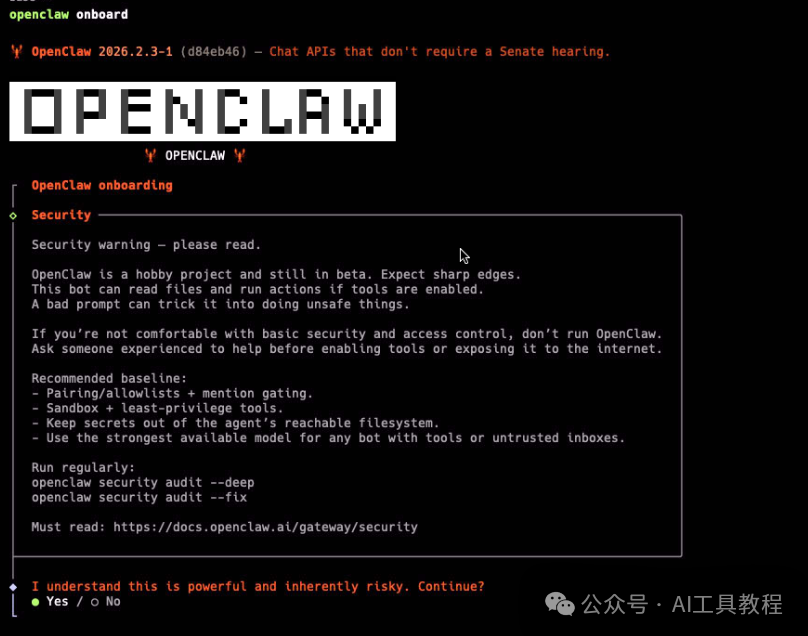OpenClaw onboarding安全警告界面，显示安全提示和确认选项