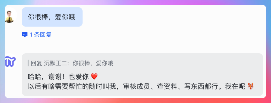 愉快的结束对话截图