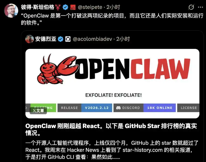 关于OpenClaw安全讨论的社交媒体截图