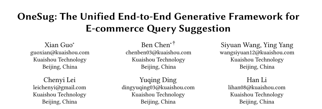 论文《OneSug: The Unified End-to-End Generative Framework for E-commerce Query Suggestion》作者信息