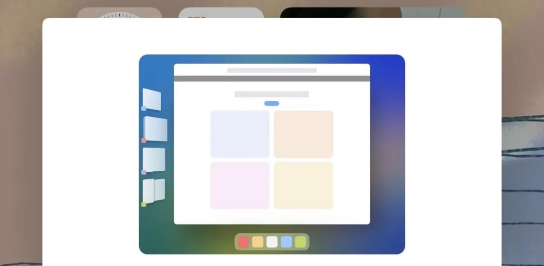 iPadOS多窗口布局概念图