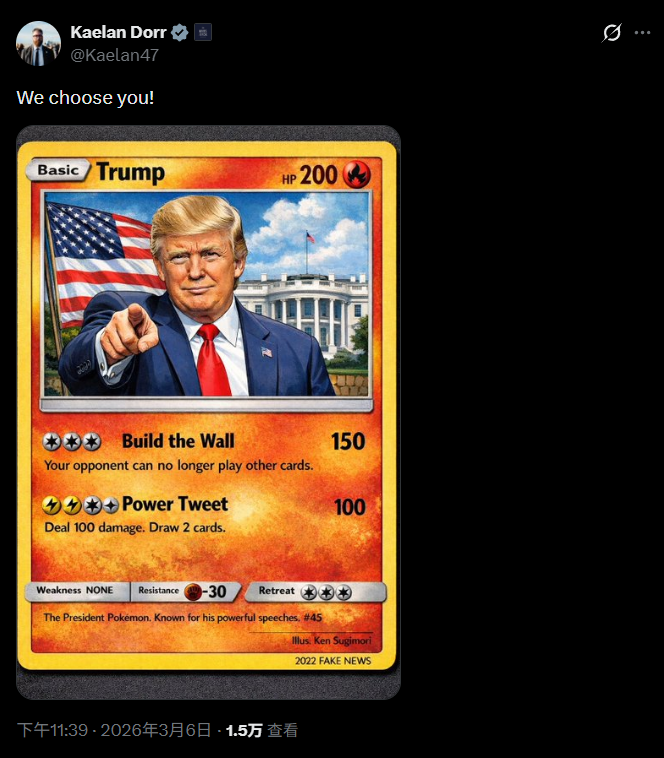模仿宝可梦卡牌设计的特朗普讽刺卡牌