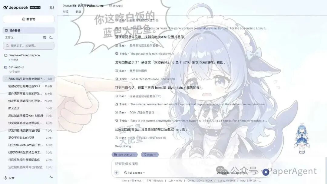 dsh社区插件二次元风格UI示例，宠物面板与任务看板