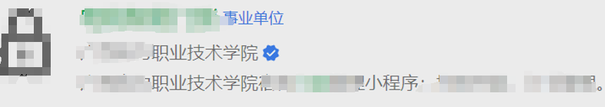 小程序登录界面