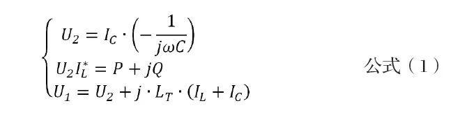 稳态电压计算方程组公式(1)