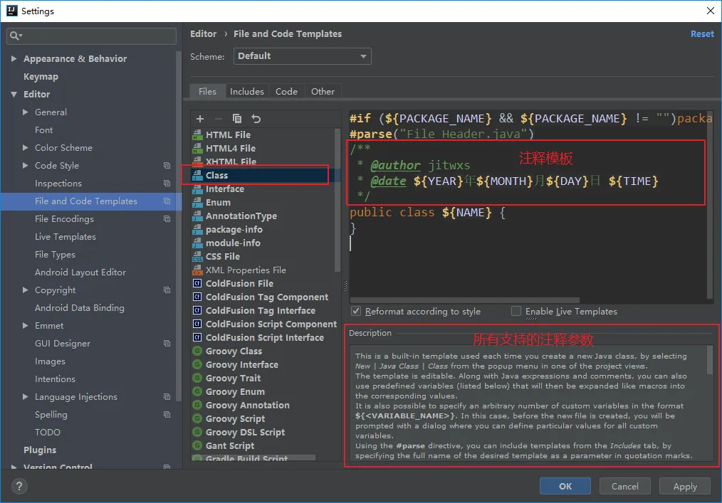配置类注释模板