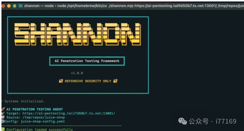 Shannon AI渗透测试工具启动界面