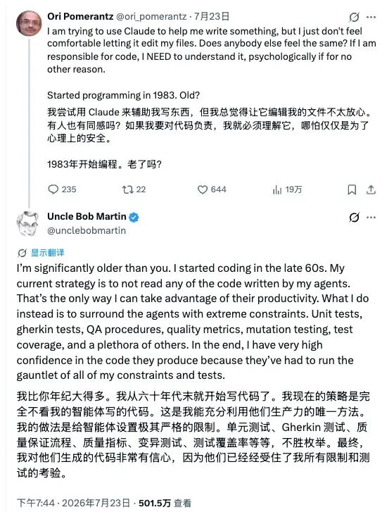 Bob大叔回复不阅读AI生成代码的社交媒体截图