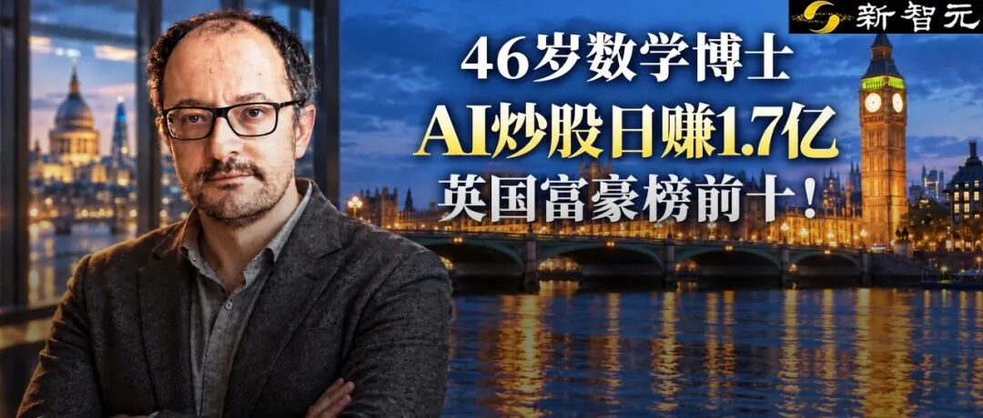 Alex Gerko肖像:46岁数学博士靠AI量化交易杀入英国富豪榜前十