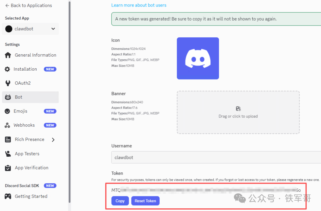 Discord Bot Token管理页面