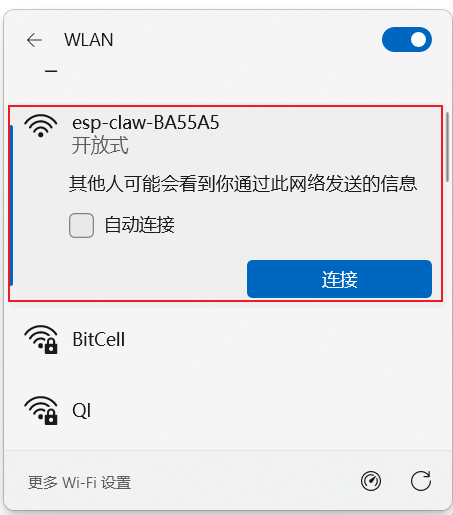 ESP-Claw WLAN 热点连接设置