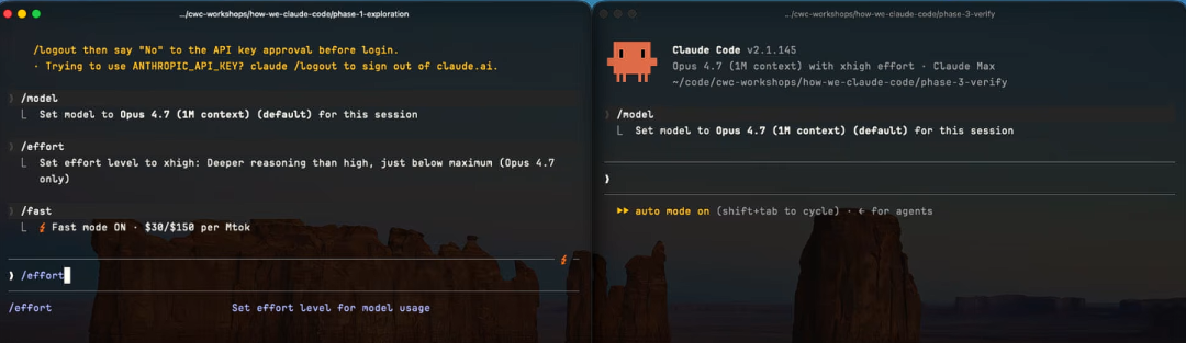 终端界面展示Claude Code的模型设置与推理努力级别配置,包括/model、/effort等命令