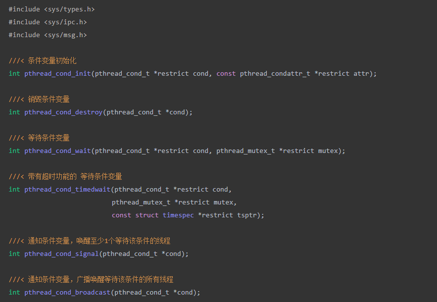 pthread条件变量API