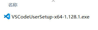 VS Code 安装文件列表