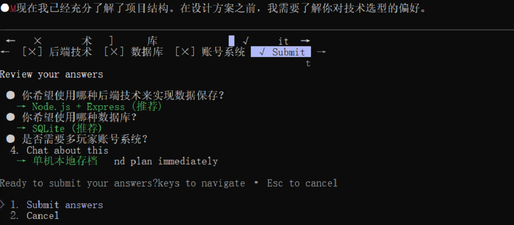 Pony Alpha提供的技术选型问卷