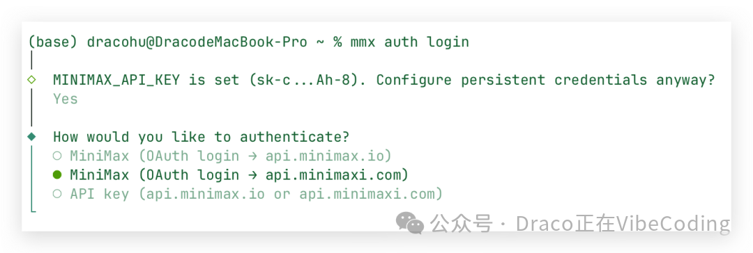 终端中执行mmx auth login命令的认证选择界面
