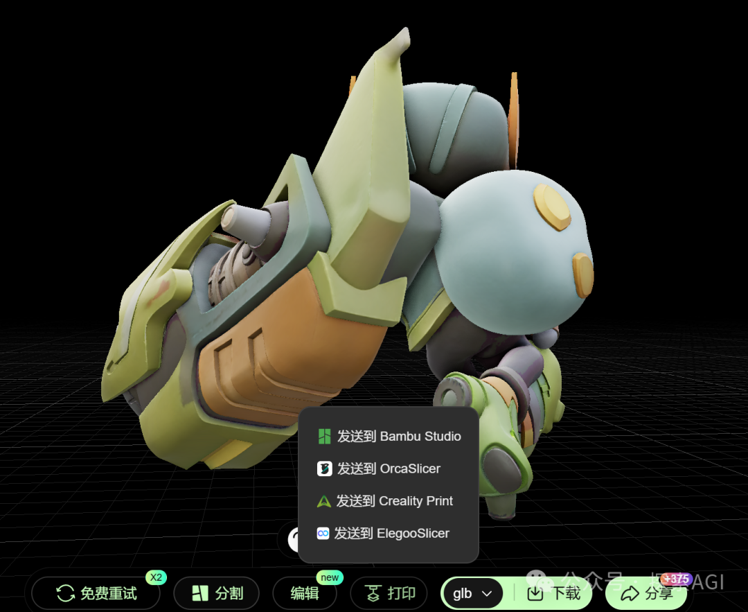 Hi3D一键发送到Bambu Studio等切片软件