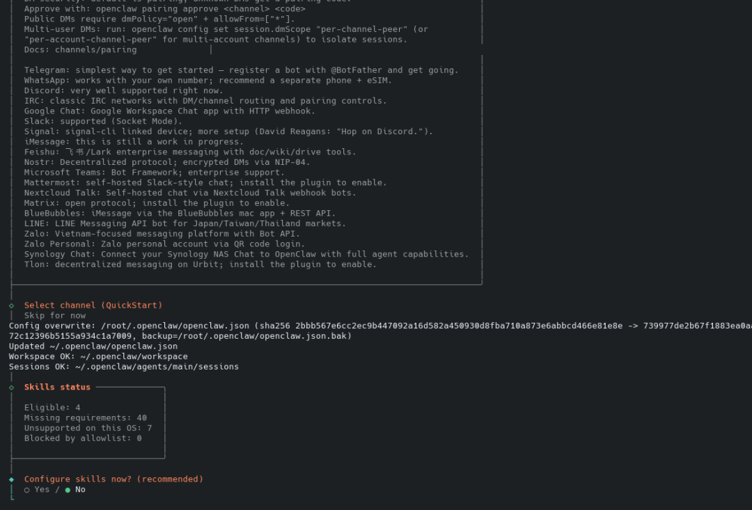 跳过初始频道配置
