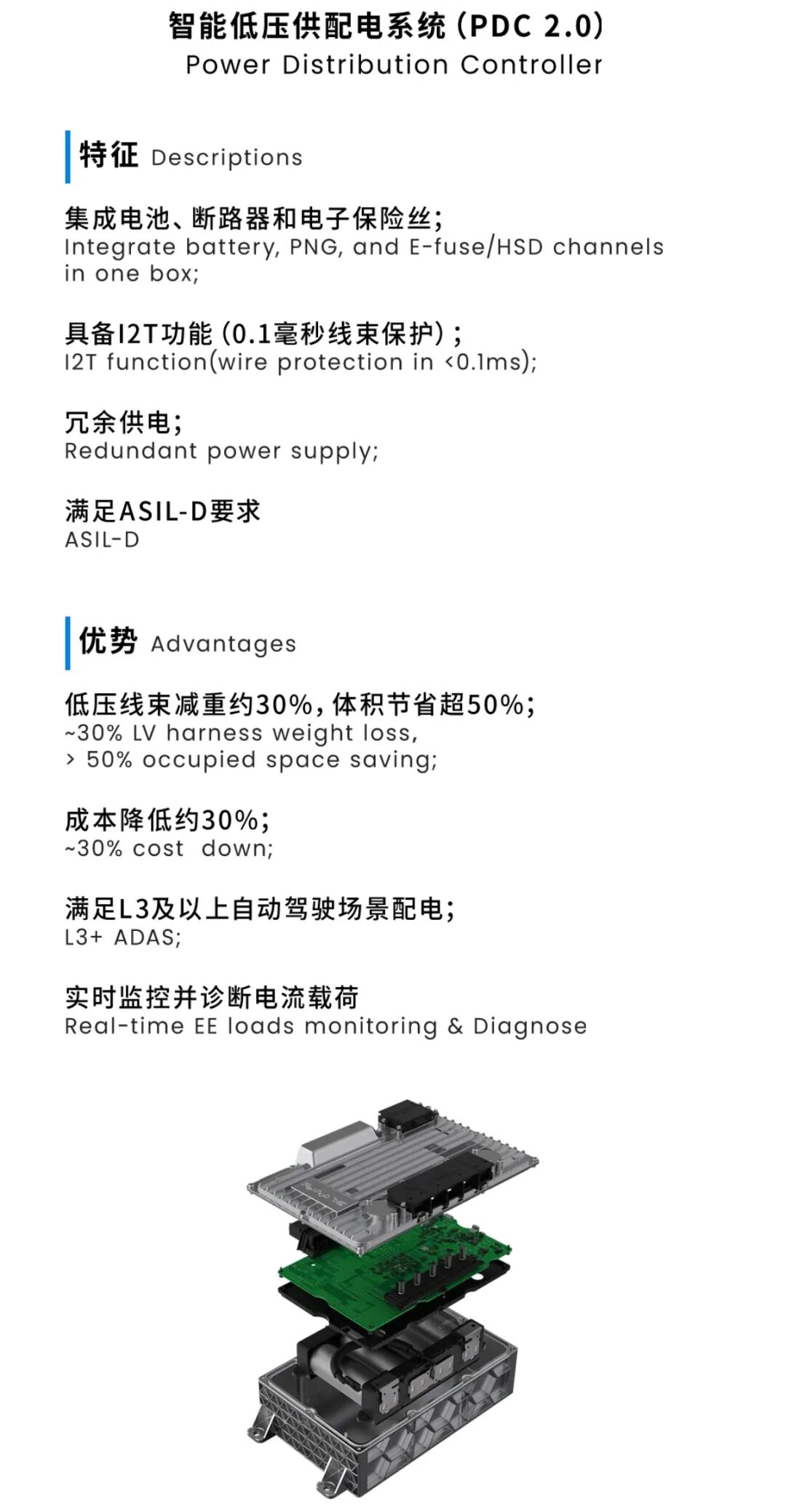 智能低压配电系统PDC 2.0