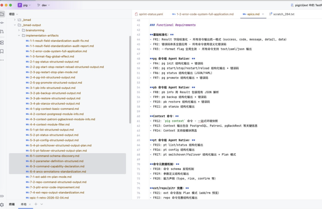 项目Markdown文档管理界面截图