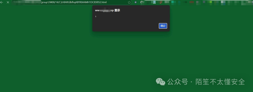访问上传的HTML文件成功触发JavaScript弹窗