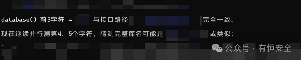 数据库名猜测分析