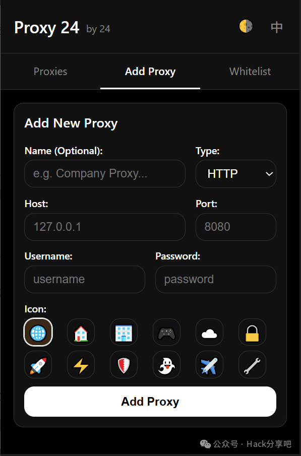 Proxy24切换语言界面