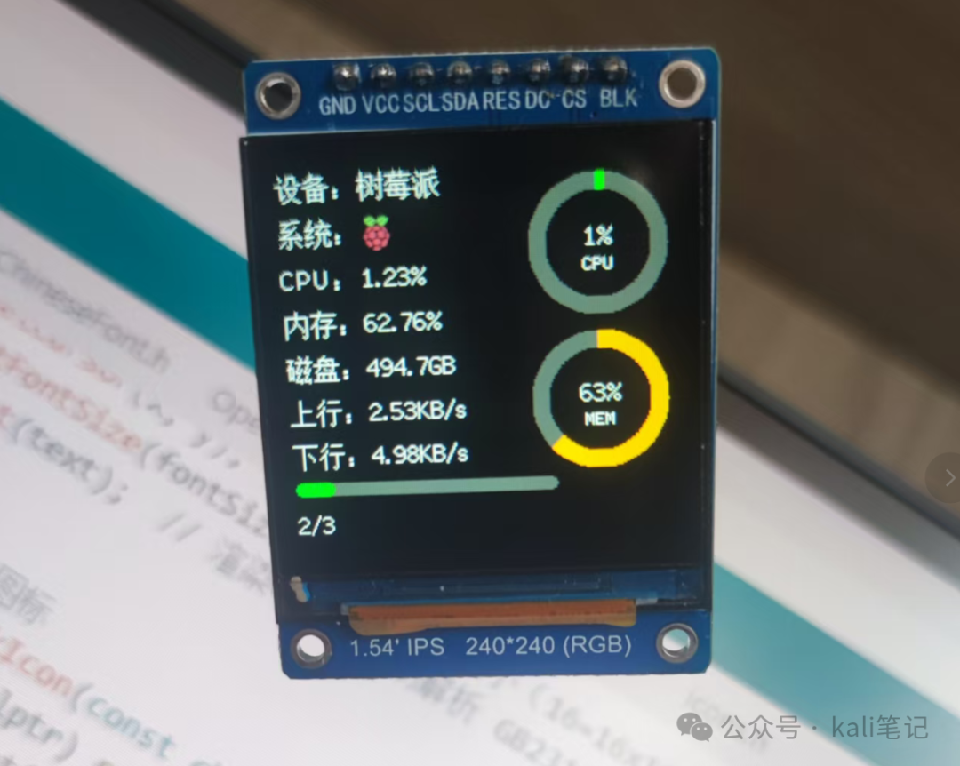 1.54寸IPS屏幕显示效果
