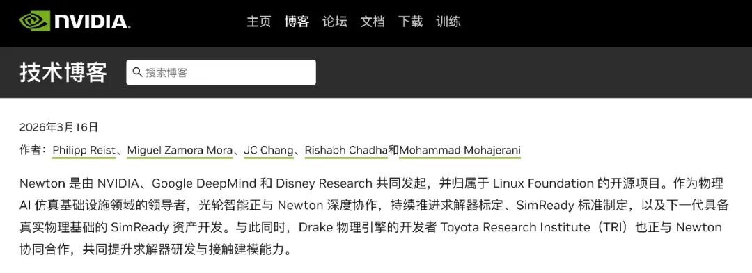 NVIDIA技术博客截图，宣布光轮智能加入Newton TSC，共同推动物理AI仿真标准
