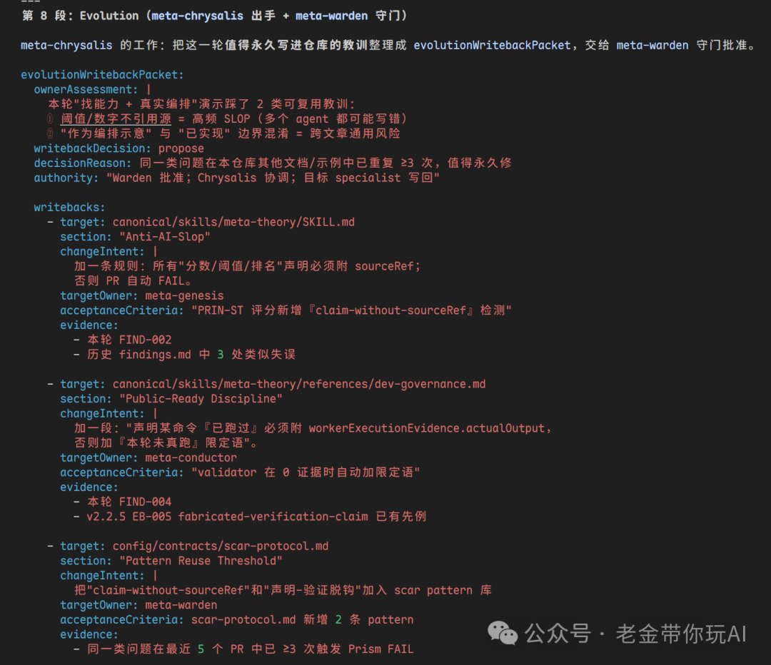 AI模型训练数据治理规则的Evolution阶段截图