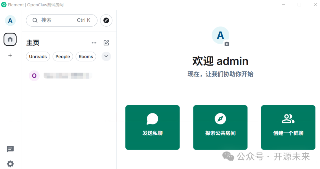 Element登录成功后的主界面