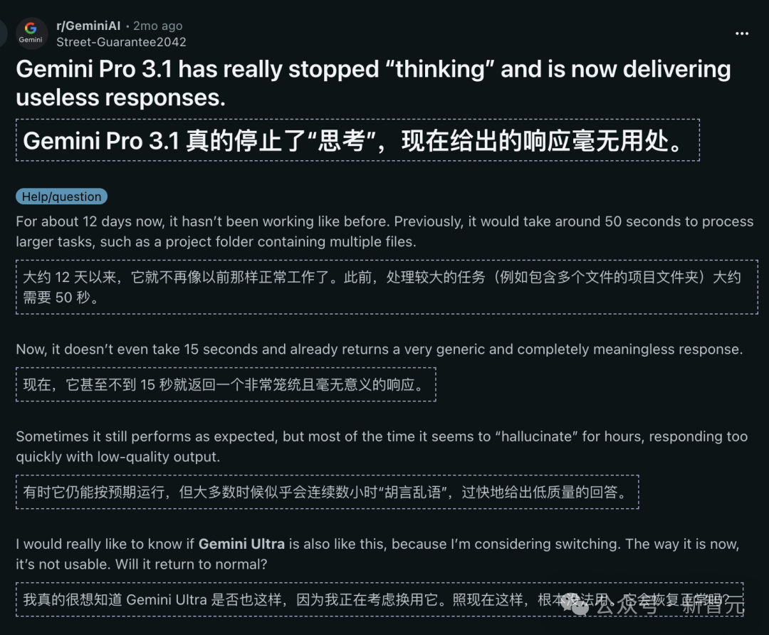 论坛截图显示用户抱怨Gemini Pro 3.1停止思考